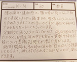患者さんの声