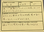 患者さんの声